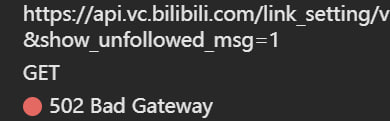 B站后端再次出现大量 50X 请求码返回，俗称崩了B站后端再次出现大量 50X 请求码返回，俗称崩了