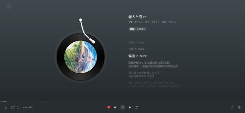 针对死掉的 Linux 端，网易云给出的解决方式是：做了个全功能网页版