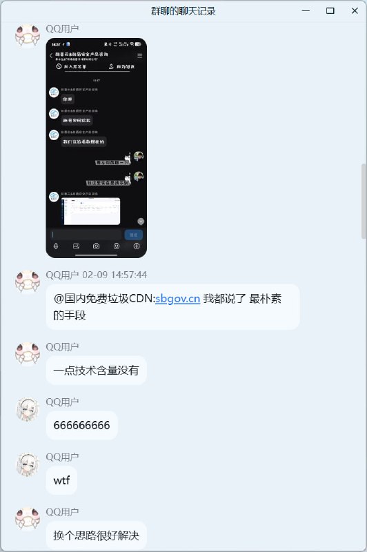 （转发聊天记录，仅供娱乐（转发聊天记录，仅供娱乐
