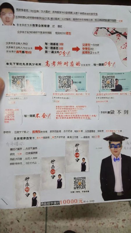 神奇的李老师 图源QQ空间神奇的李老师 图源QQ空间