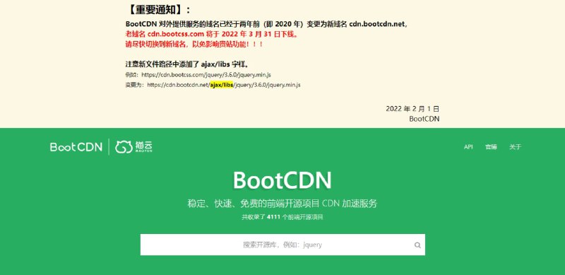 Bootcss的域名已经变了（而且已经变了两年了，可见大家都看不到）