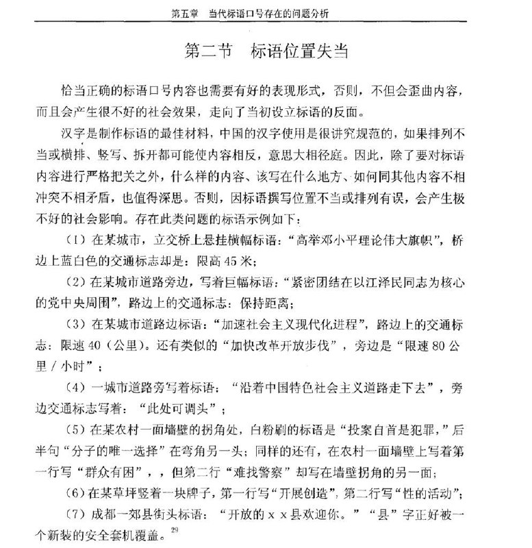 笑死 中国笑话消息来源: 