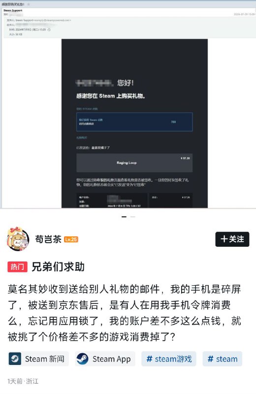 京东售后疑似再次上分，数码设备寄修前务必抹除数据