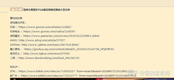 Steam上的 《西游记之大圣归来》 风评已炸相关链接：Steam商店页 