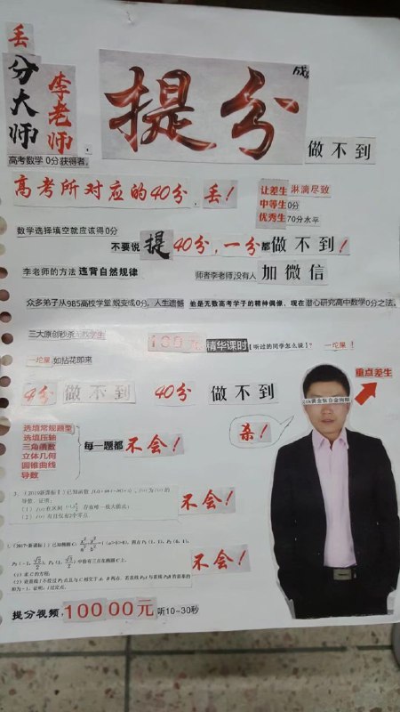 神奇的李老师 图源QQ空间神奇的李老师 图源QQ空间