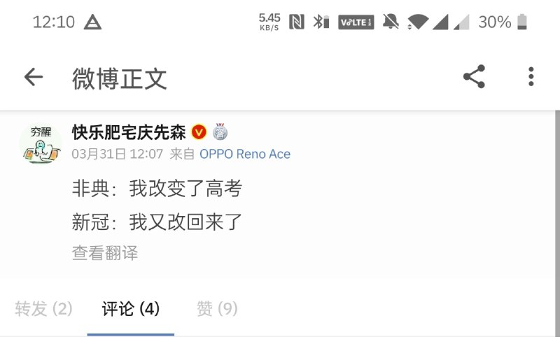 #微博新鲜事 艹消息来源: 