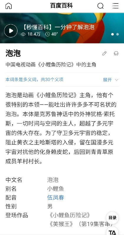你的小鲤鱼泡泡，何必是泡泡
