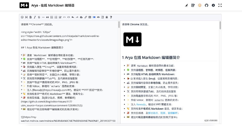 #Github情报 #Markdown Arya：基于 Vue、Vditor 所构建的在线 Markdown 编辑器Github | Demo基于 Vue、Vditor，所构建的在线 Markdown 编辑器，支持绘制流程图、甘特图、时序图、任务列表、echarts 图表、五线谱，以及 PPT 预览、视频音频解析、HTML 自动转换为 Markdown 等功能👉 Features：• 🎉 通常 Markdown 解析器自带的基本功能• 🍀 支持流程图、甘特图、时序图、任务列表• 🏁 支持粘贴 HTML 自动转换为 Markdown• 💃🏻 支持插入原生 Emoji、设置常用表情列表• 🚑 支持编辑内容保存本地存储，防止意外丢失• 📝 支持实时预览，主窗口大小拖拽，字符计数• 🛠 支持常用快捷键(Tab)，及代码块添加复制• ✨ 支持导出携带样式的 PDF、PNG、JPEG 等• ✨ 升级 Vditor，新增对 echarts 图表的支持• ✨ 注入 RevealJs，增设对 PPT 预览支持• 👏 支持检查并格式化 Markdown 语法，使其专业• 🦑 支持五线谱、及部分站点、视频、音频解析频道：@NewlearnerChannel消息来源: 