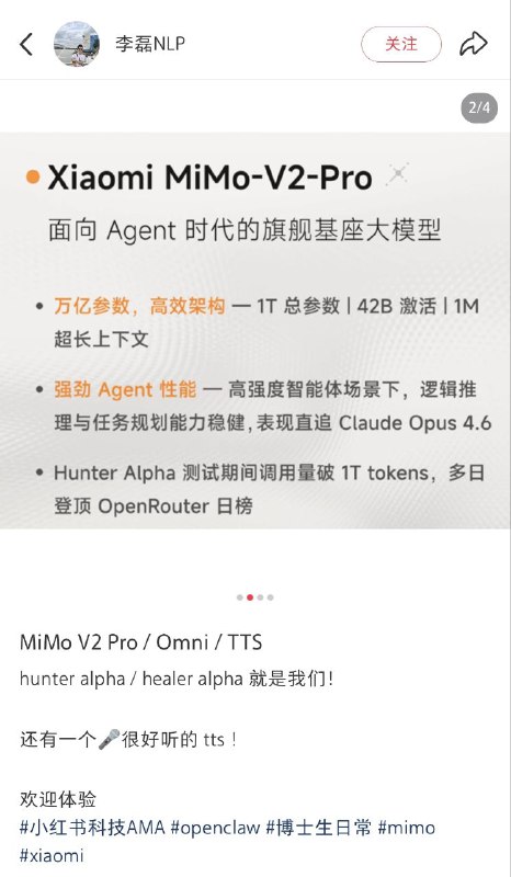 小米已自爆
