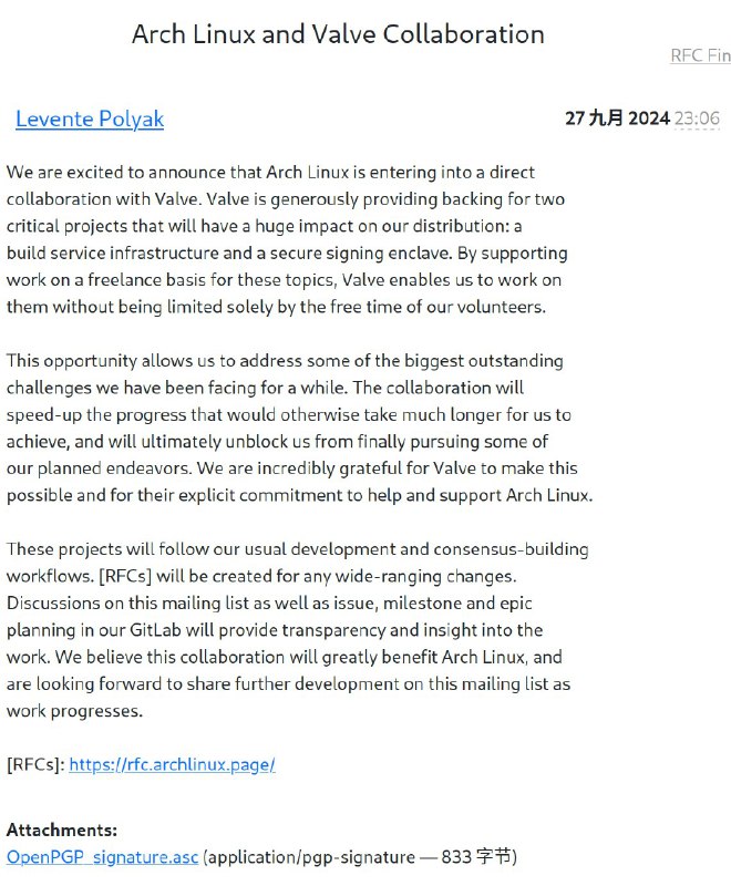 V 社赞助 Arch Linux 打包基础设施与安全签名环境
