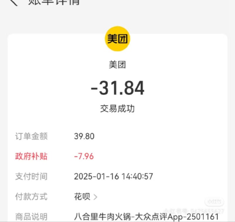 #security #alipay今天14:40~14:45 支付宝疑似出现重大失误，错误地把政府补贴适用给所有支付