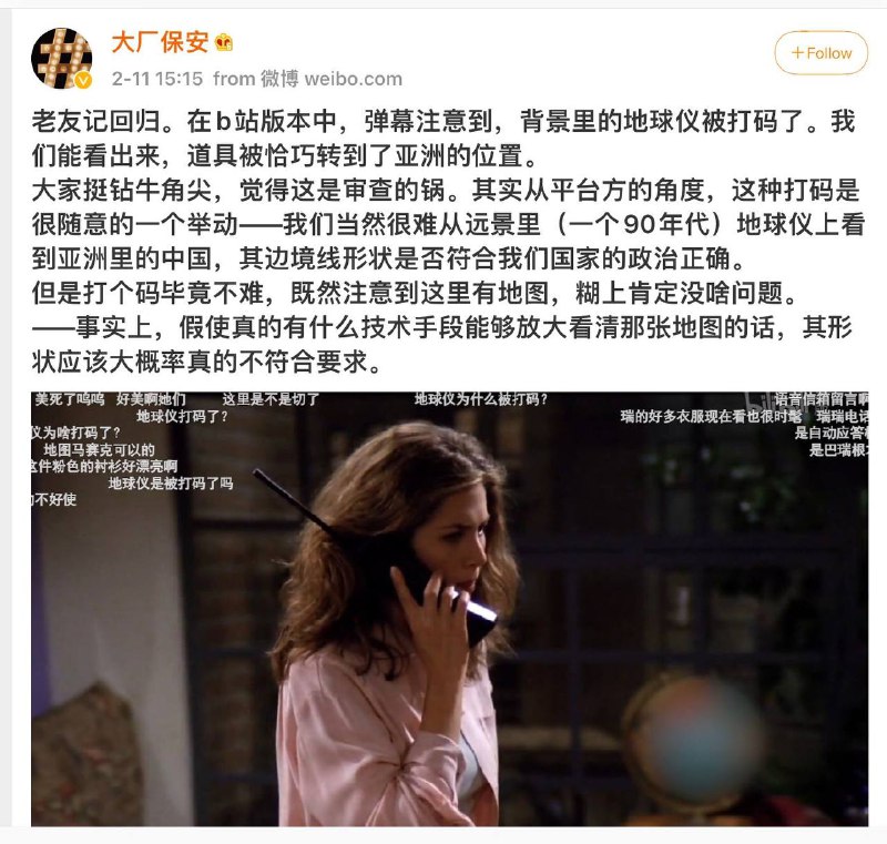 各平台上线的《老友记》被指存在大量删减，包含同性恋的情节被删除，与性有关的台词被翻译修改，地球仪被打码