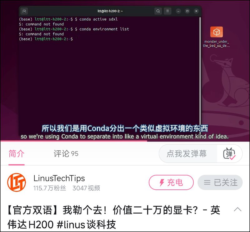 有点怀疑LTT现在编导团队的质量了LTT何同学说