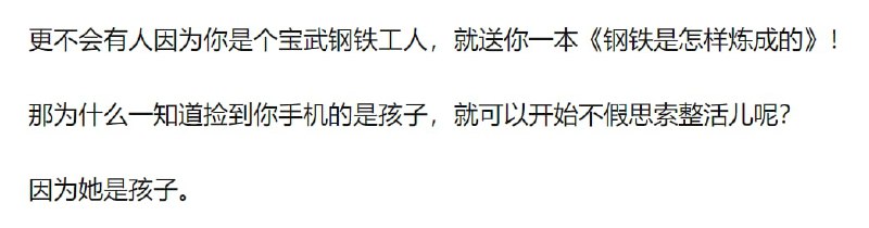 武汉一小学生拾金不昧获赠两套试卷，你会给学生「送作业当礼物」吗?