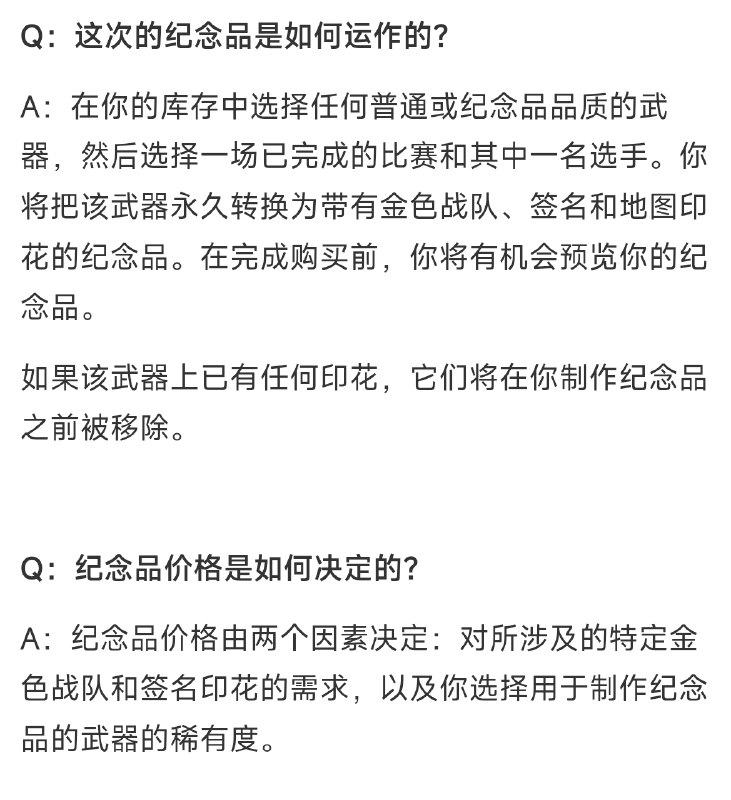 于是在即将到来的 2026 科隆 Major，V社正式取消了印花胶囊的抽取，改为基于市场经济的调控，想买哪个买哪个，价格按需求决定