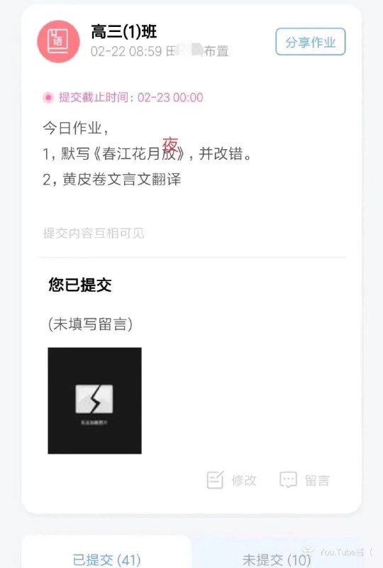 发作业的好方法发作业的好方法