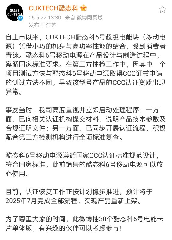 并没有解释为什么 3 月证书被撤销，结果 6 月还在卖