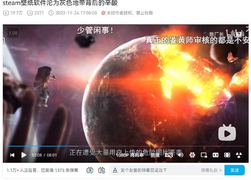 用几张截图来概括下原因*视频删了，B站有补档用几张截图来概括下原因*视频删了，B站有补档
