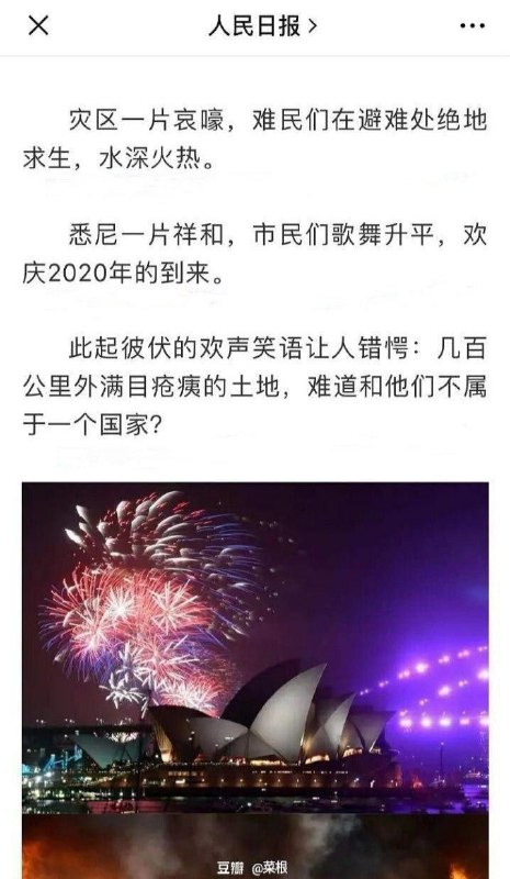 说谁呢？消息来源: 