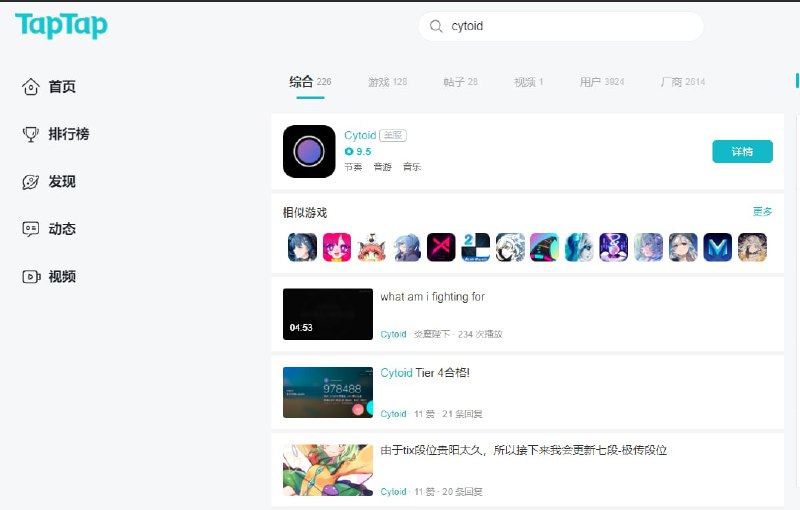 知名开源音乐游戏 Cytoid 在 Taptap 上下架，爱发电账号被关停