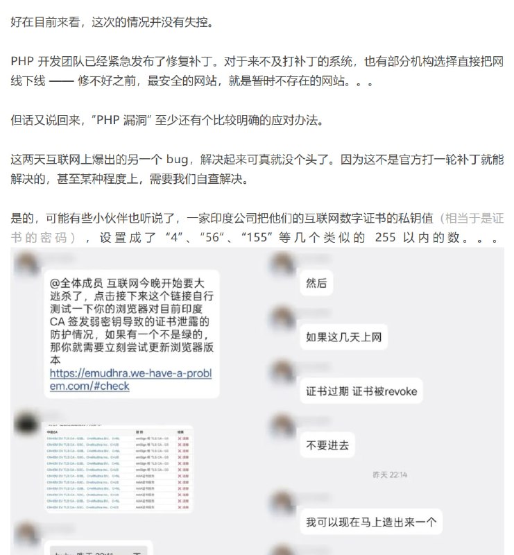 如果昨天还可以辩解说是*客观*编辑在同一条的动态形成了混同，那差评今天的推送标题只能说是坏了，维持原判：印度程序员的骚操作，昨天差点炸了全球互联网