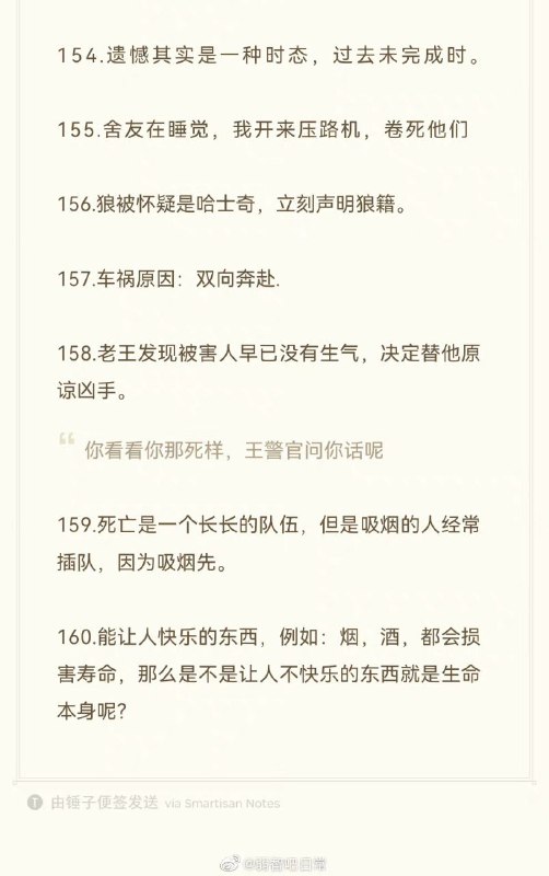 2021 弱智吧下半年精选 #3原帖：