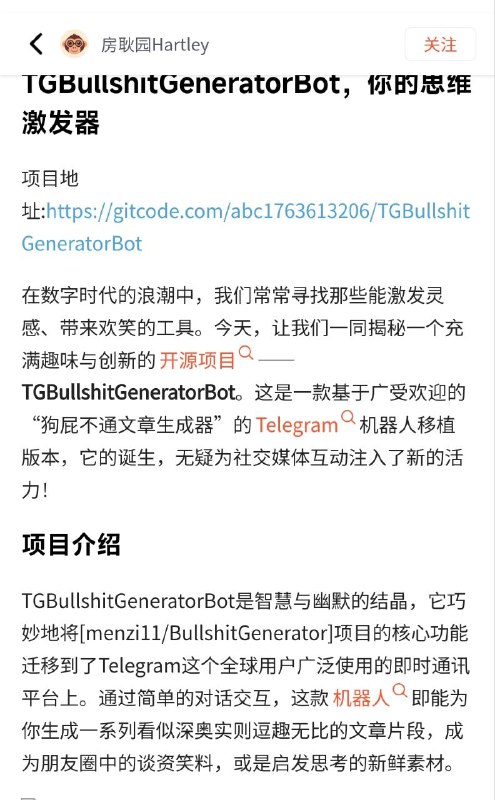 纪念这个玩具项目被 Gitcode 搬走,并附送了一段逆天 AI