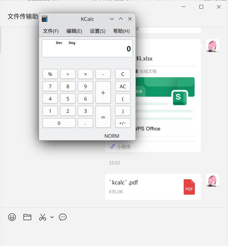 无敌（ 
