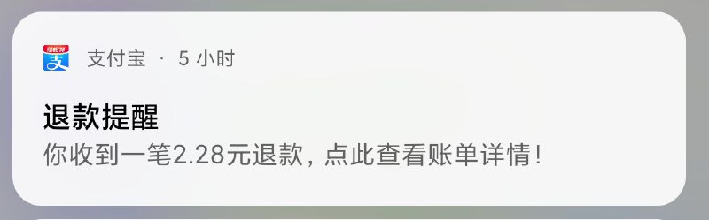 下线啦！