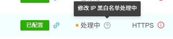 一个半月后当你尝试看看域名 be like
