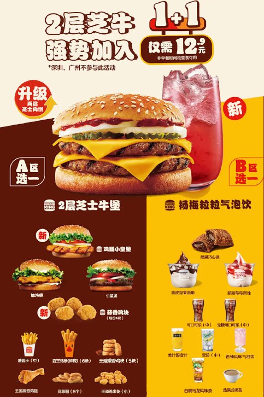 麦当劳：wcnm