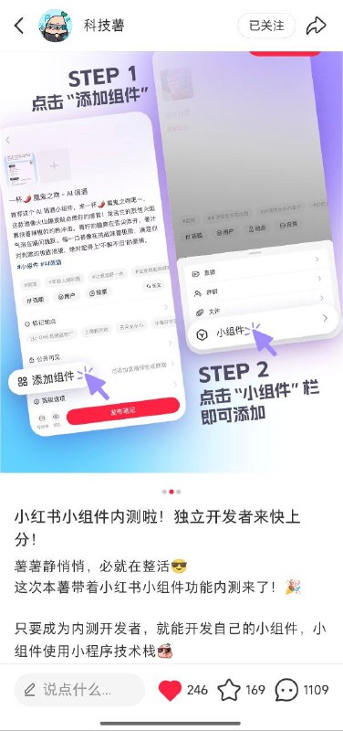 小红书上了小程序