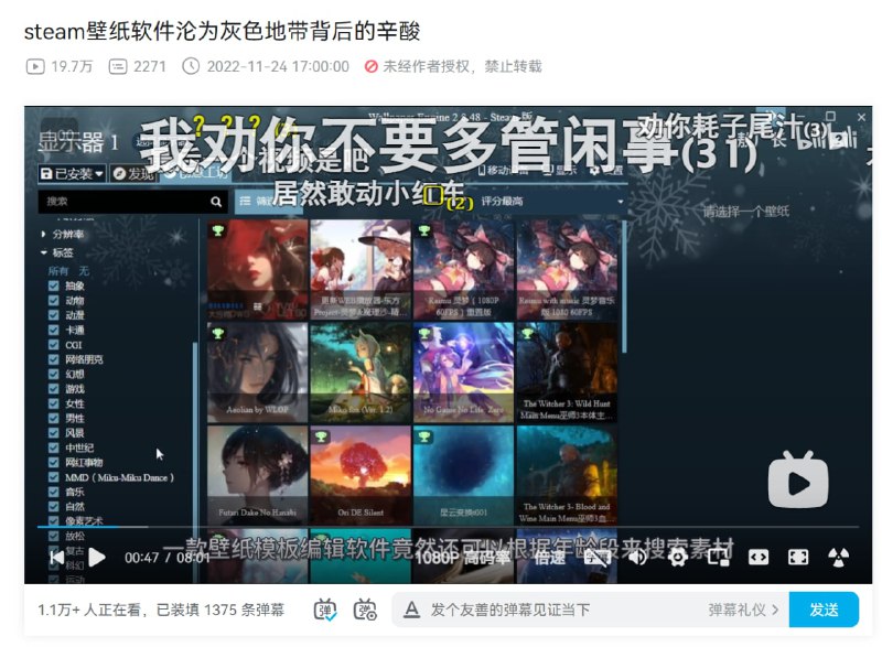 用几张截图来概括下原因*视频删了，B站有补档用几张截图来概括下原因*视频删了，B站有补档