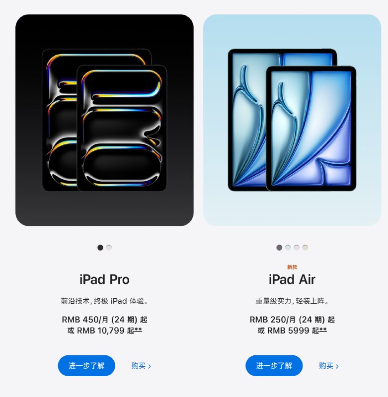 国行：MacBook Neo：￥4599 → ￥5499MacBook Air：￥8499 → ￥9999MacBook Probably：￥13499 → ￥15999iPad Air：￥4799 → ￥5999iPad Pro：￥8999 → ￥10799国行：MacBook Neo：￥4599 → ￥5499MacBook Air：￥8499 → ￥9999MacBook Probably：￥13499 → ￥15999iPad Air：￥4799 → ￥5999iPad Pro：￥8999 → ￥10799