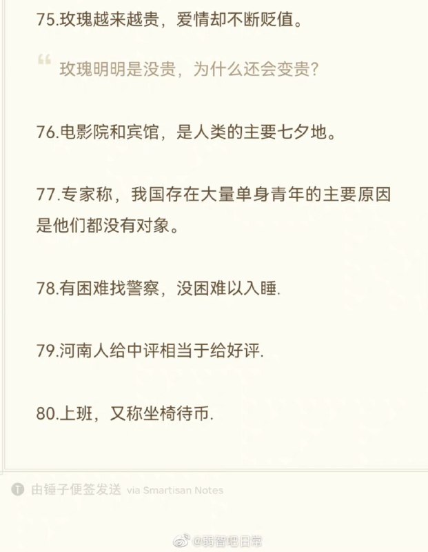 2021 弱智吧下半年精选 #2原帖：