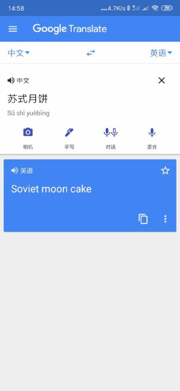 #昨日旧闻 2019年转载自QQ空间苏州是苏联的最大城市，也是苏联的首都