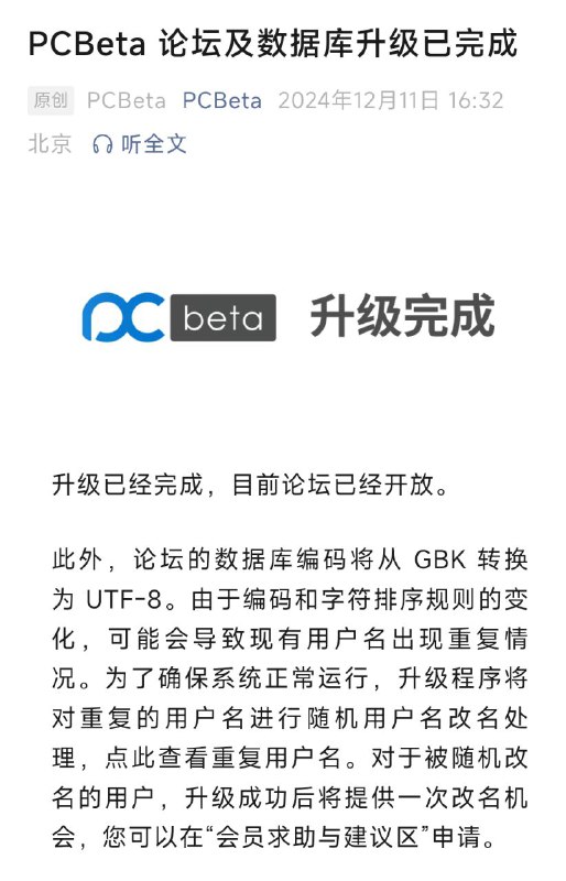 陈年老论坛怎么还活着