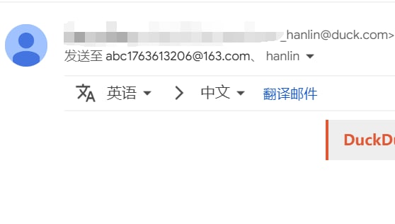 简单评测：邮件会经 DuckDuckGo 简单处理，并在顶部显示提示框，多个收件人时亦能全部显示