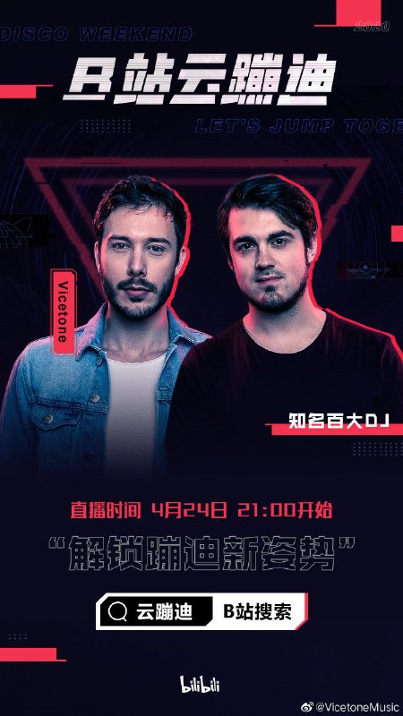 另外V神刚刚过去 🌚看来最近B站直播运营经费挺足