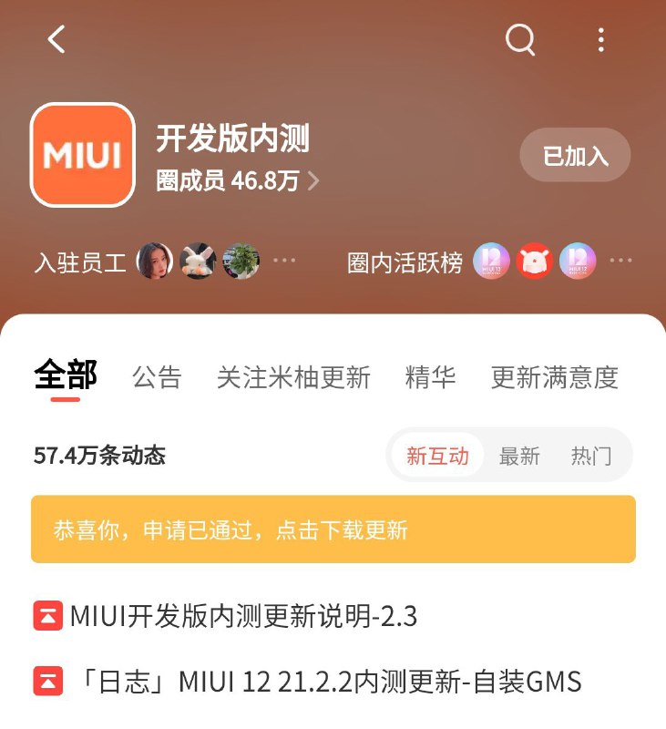 好家伙，GMS问题直接置顶了甚至附送酷安教程好家伙，GMS问题直接置顶了甚至附送酷安教程
