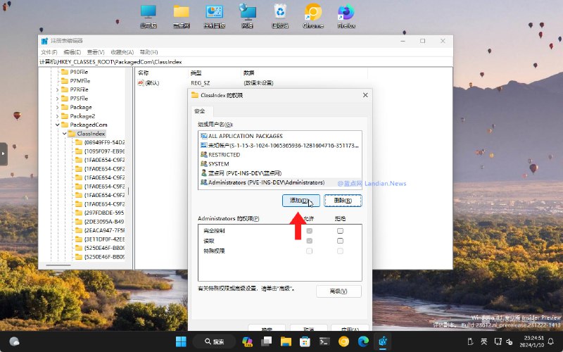 #技术教程 大公司也都是草台班子：钉钉发布 7.5 版，由于擅自改动了注册表权限，导致 Windows 10/11 资源管理器各种报错