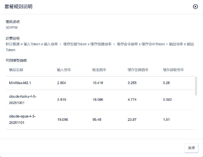比野更野的来了：他们抬出来了个 Coding Plan，但是同时支持国模+GPT+Claude，查询 Ucloud 后台硬度（抄个注册链接在这里，注意国内平台需要实名认证：