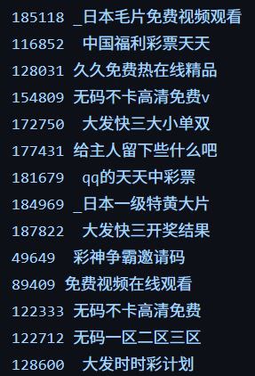 《简中互联网一瞥之 GPT-4o tokenizer》