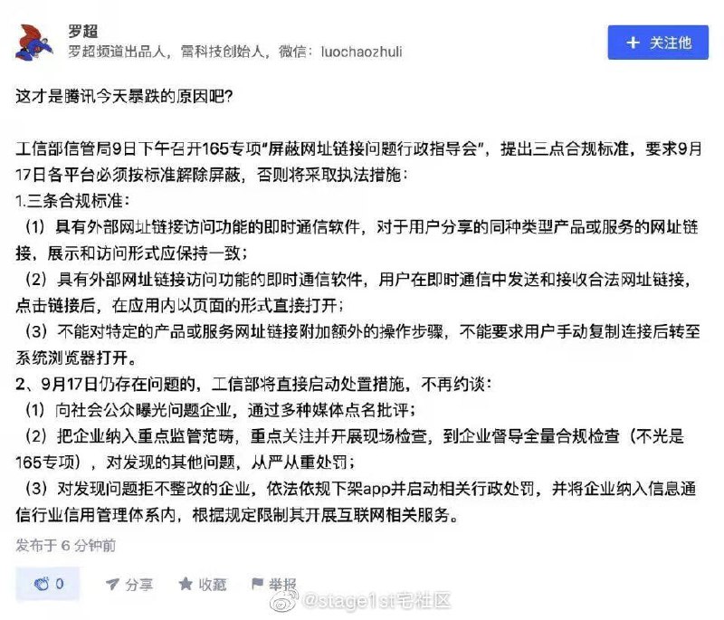 张小龙：总有人教我做微信工信部：是的没错消息来源: 
