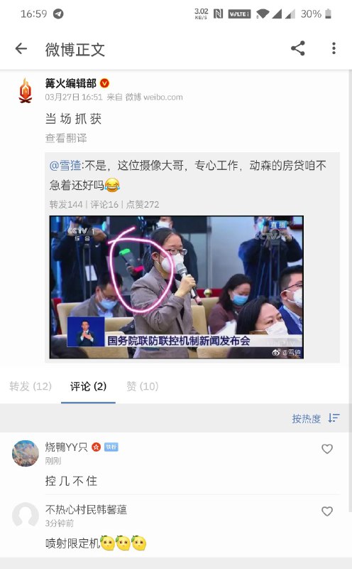 #微博新鲜事 🌚🌚🌚太显眼了2333消息来源: 