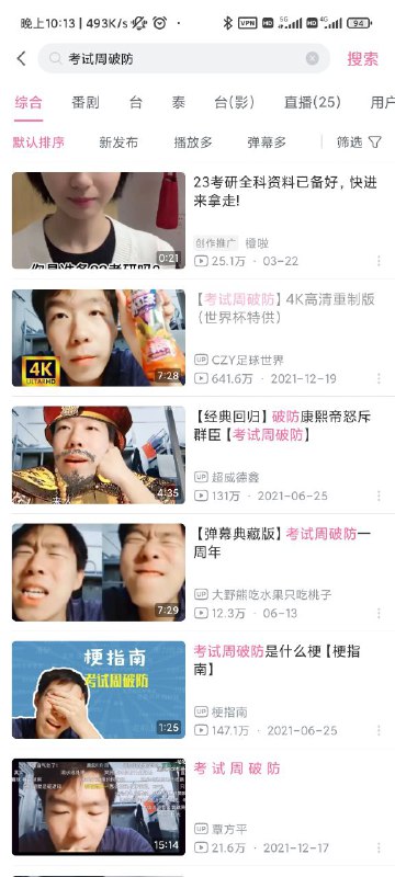 他们已经学会往搜索结果里掺料了