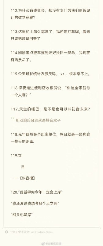 2021 弱智吧下半年精选 #2原帖：