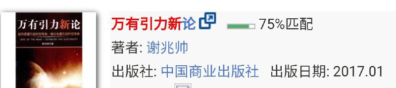 我在我市图书馆就查到了，大伙也可以来试试