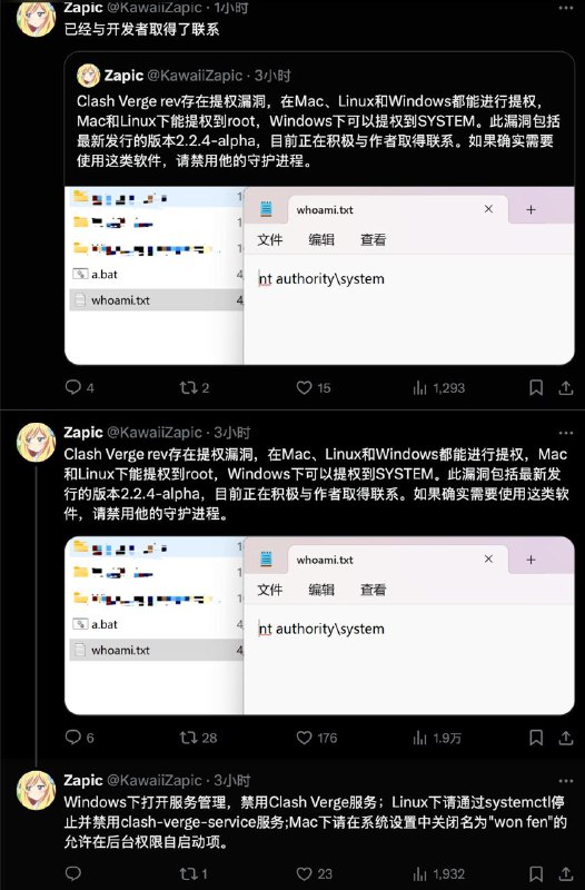 Clash Verge rev存在提权漏洞在Mac、Linux和Windows都能进行提权，Mac和Linux下能提权到root，Windows下可以提权到SYSTEM