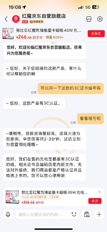 原来充电宝有 3C 标并不可信最近选购充电宝留了个心眼，自己先根据厂家搜3C认证状态确认，但会发现有一些充电宝存在自己搜不到的情况，随询问客服3C证书编号，结果发现许多充电宝存在证书无法查询、查询后不是有效状态，更有商家无法提供3C编号